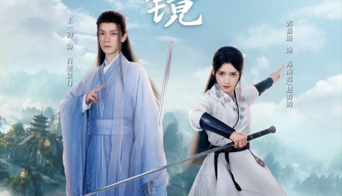 Мечта в зеркале (2024)